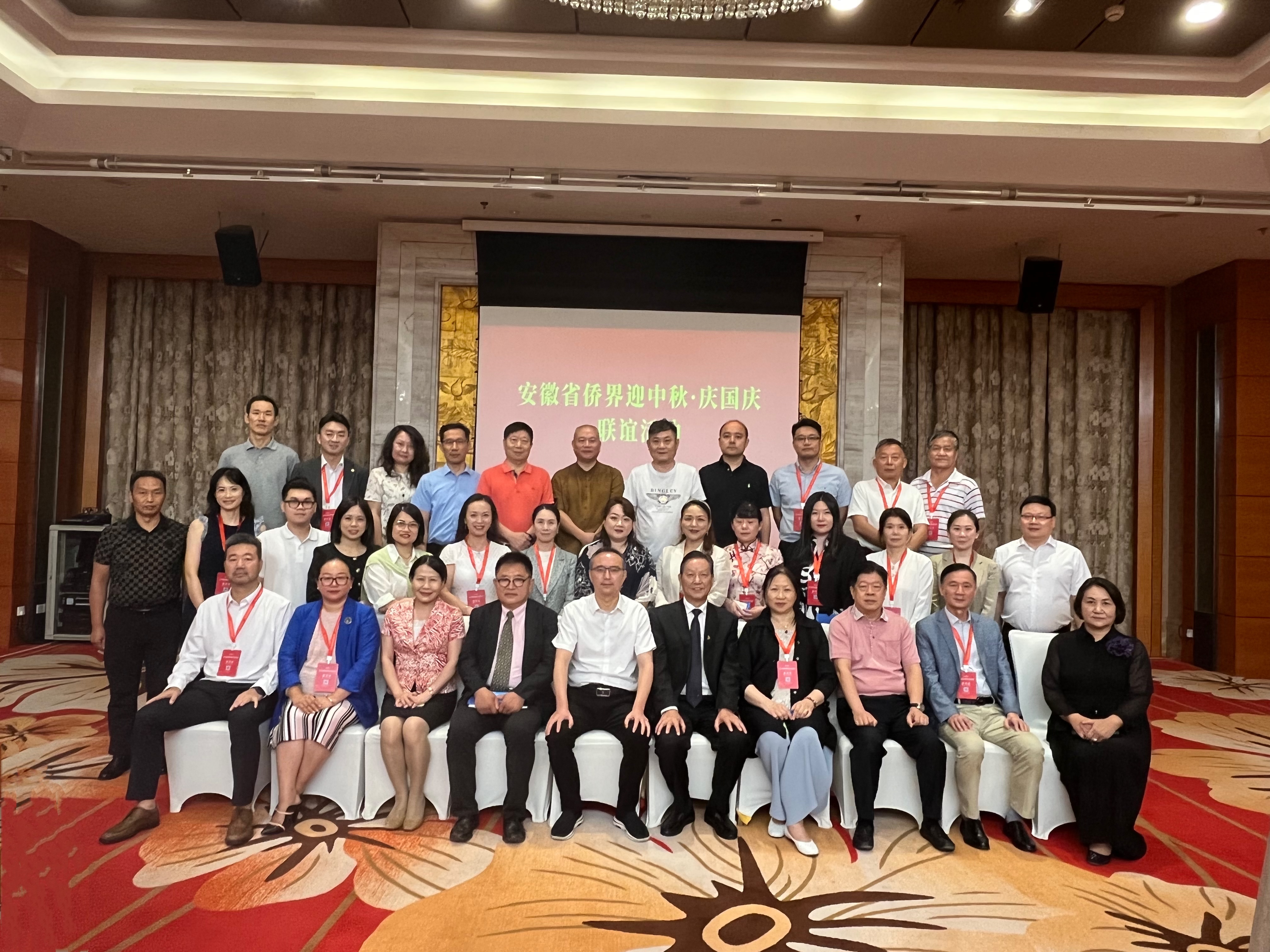 安徽省僑辦、省僑聯(lián)共同舉辦僑界學(xué)習(xí)貫徹黨的二十...